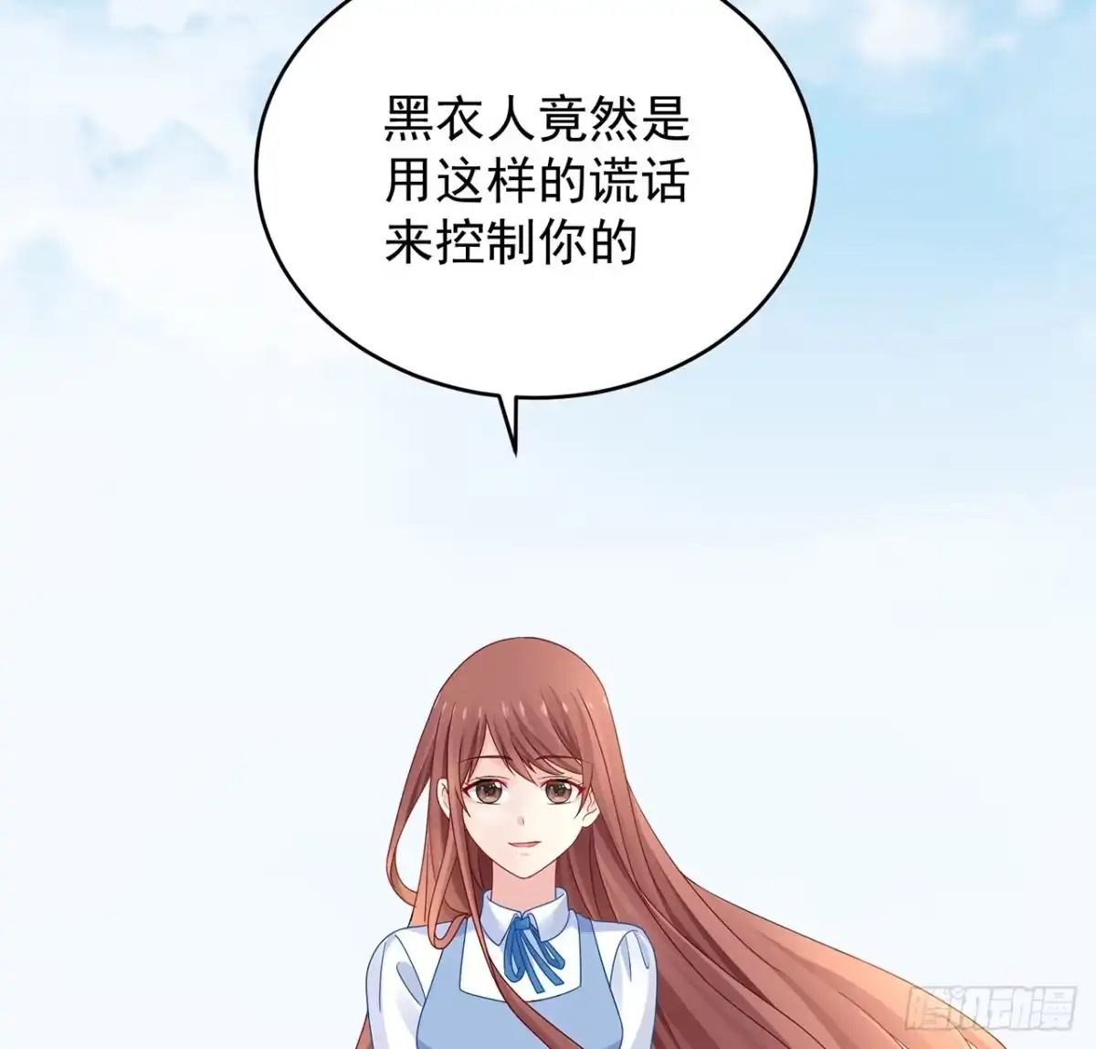 《我的1/4男友》122话 我的毫无保留 第69页
