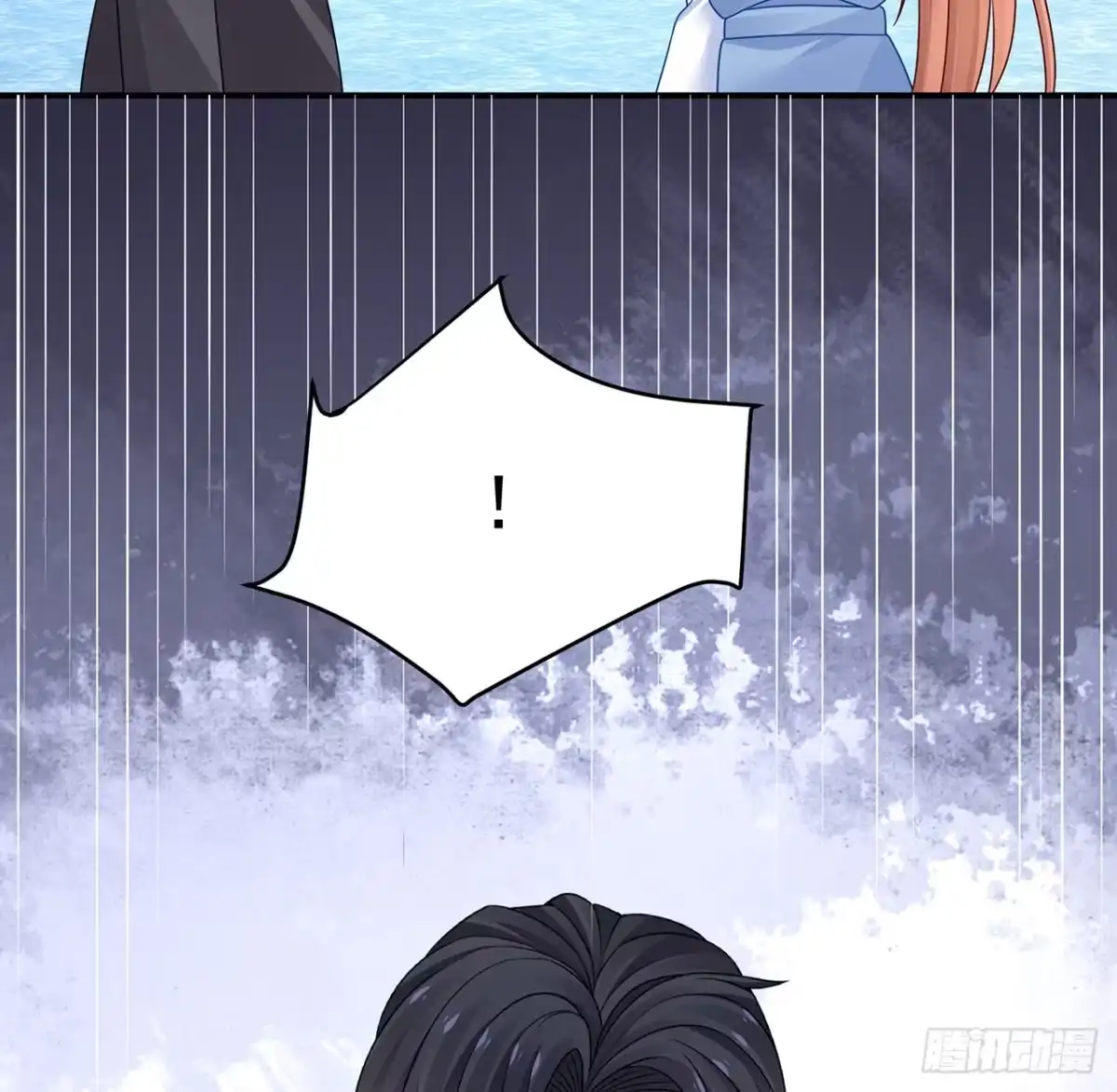 《我的1/4男友》122话 我的毫无保留 第58页