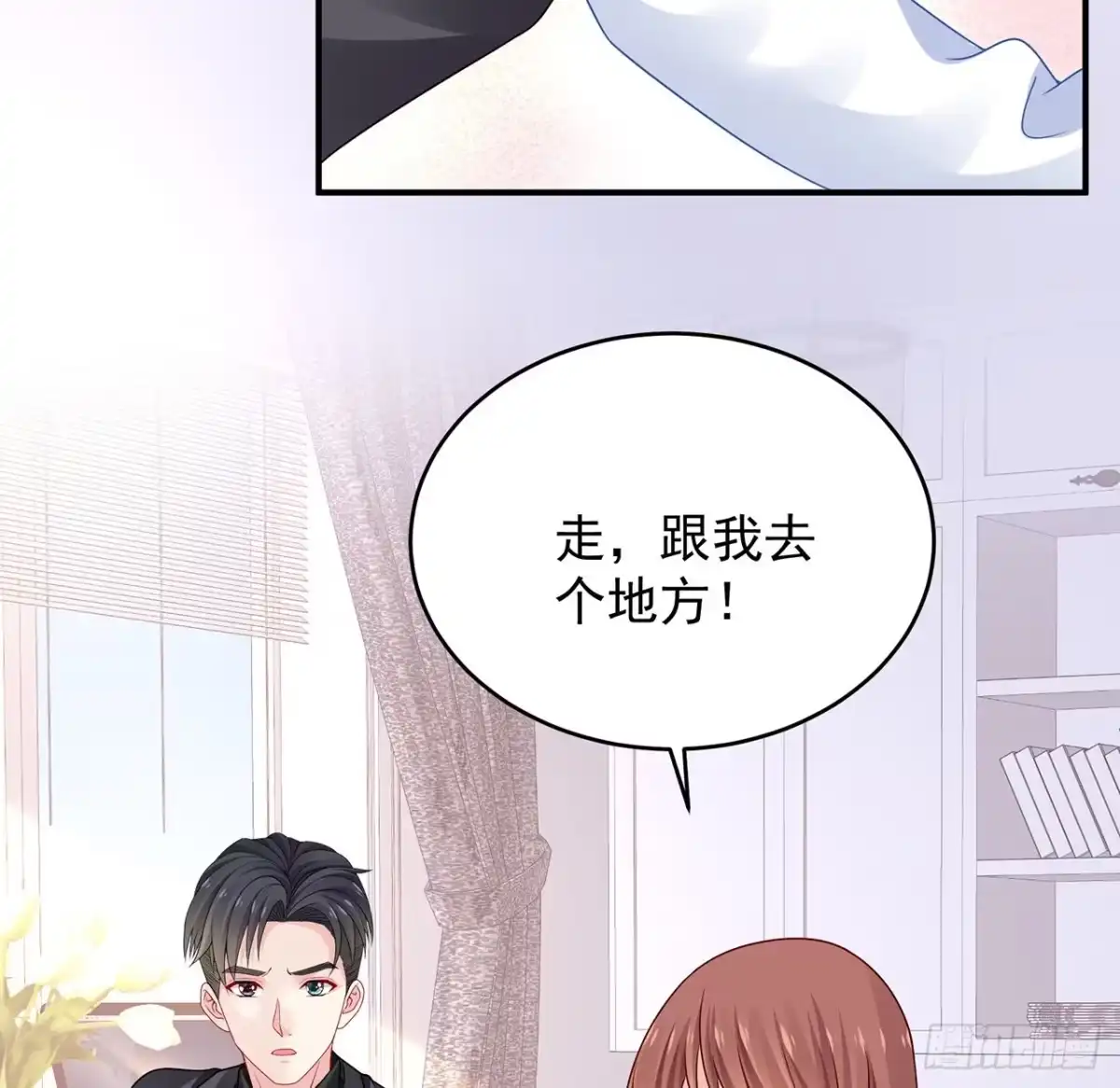 《我的1/4男友》122话 我的毫无保留 第34页