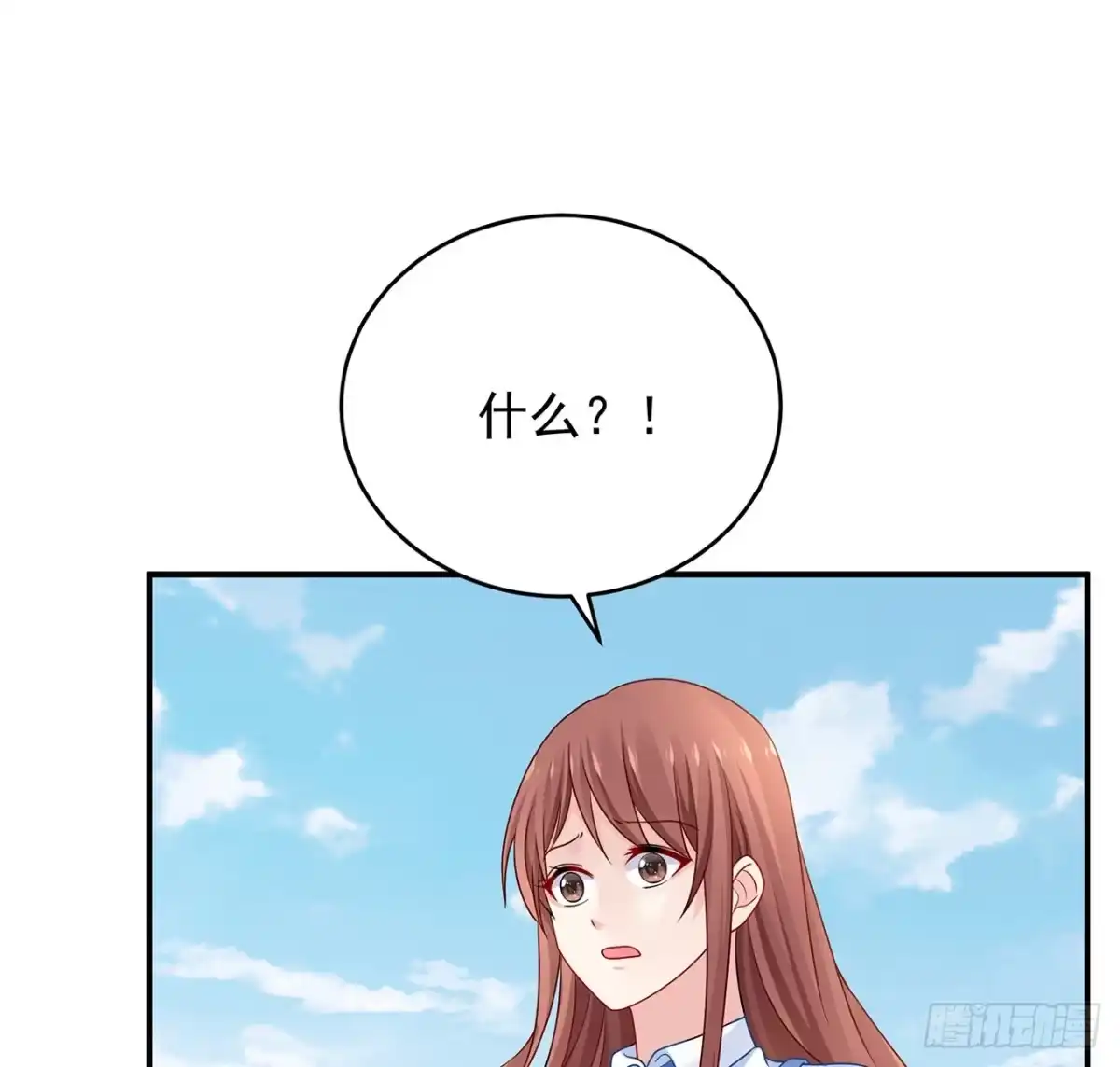 《我的1/4男友》122话 我的毫无保留 第64页