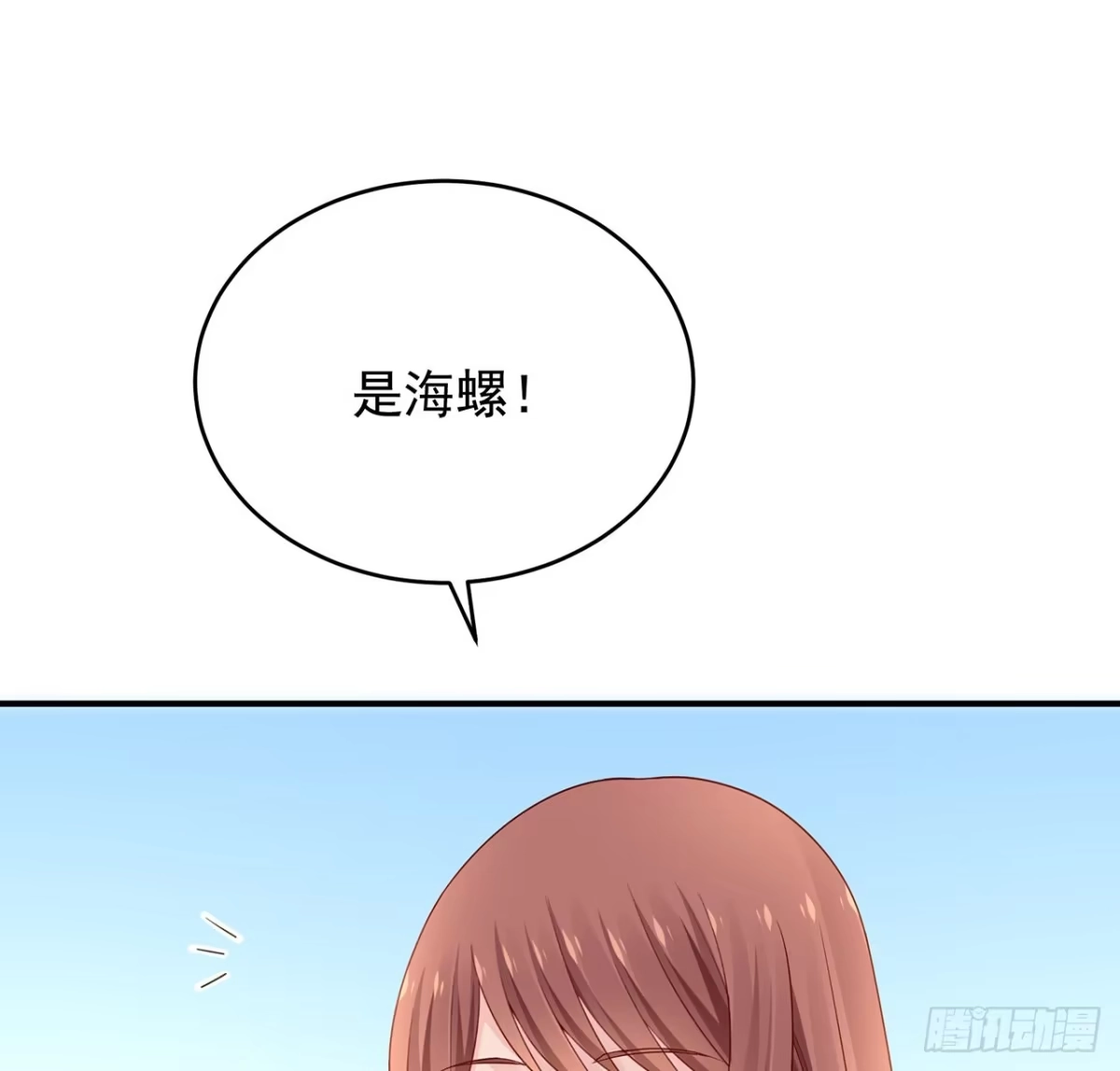 《我的1/4男友》122话 我的毫无保留 第47页