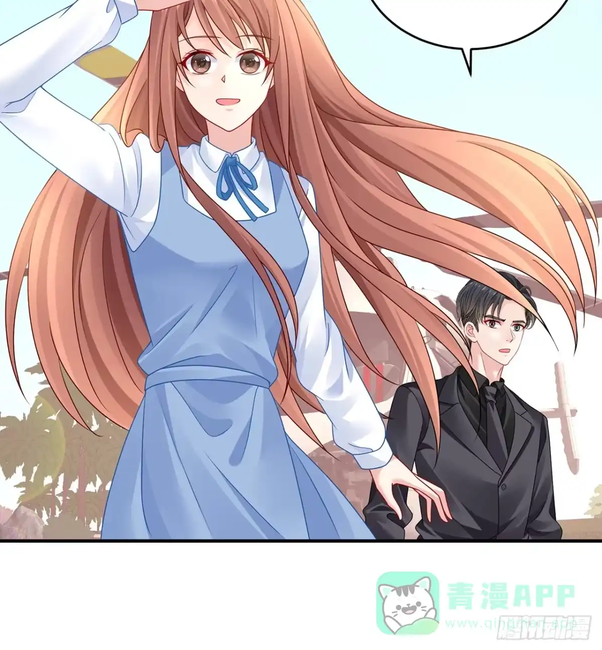《我的1/4男友》122话 我的毫无保留 第41页