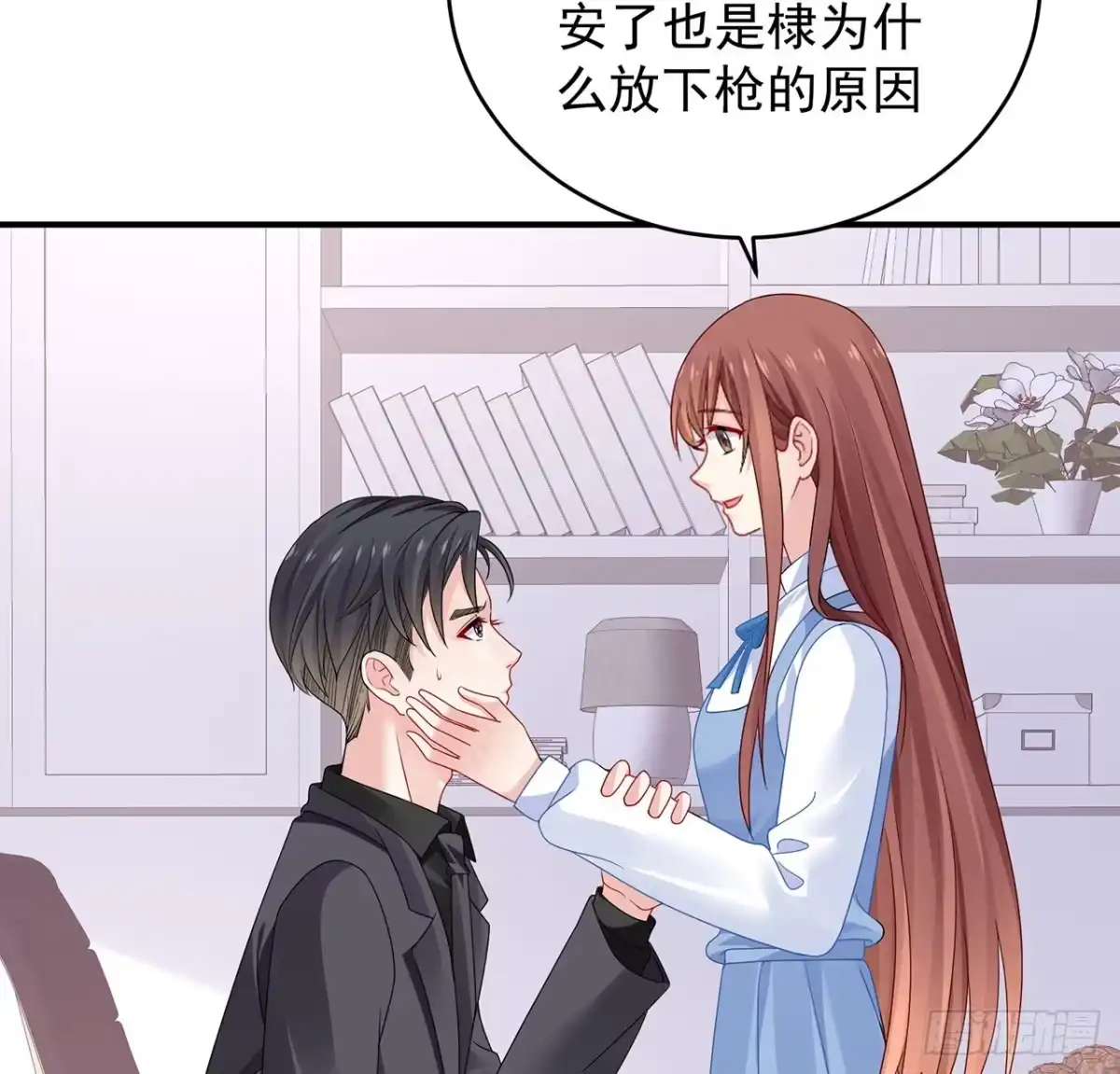 《我的1/4男友》122话 我的毫无保留 第30页