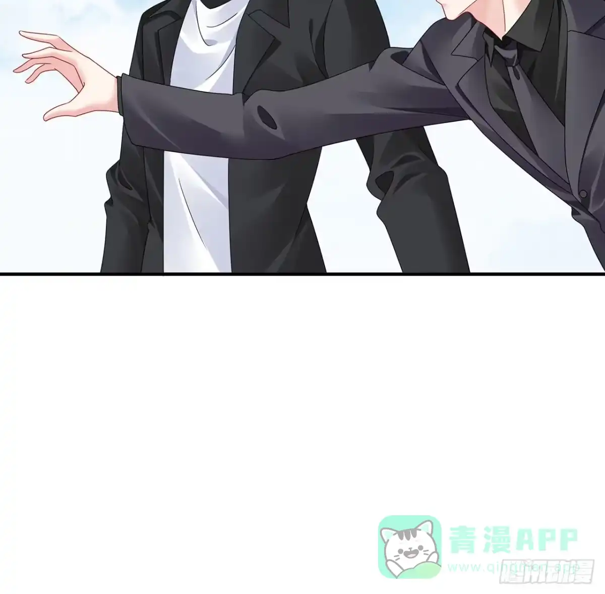 《我的1/4男友》122话 我的毫无保留 第96页