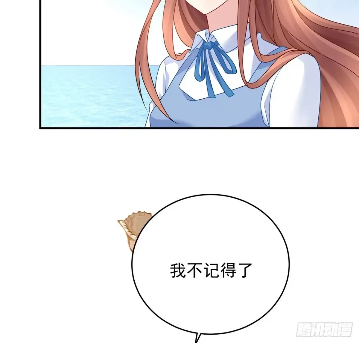 《我的1/4男友》122话 我的毫无保留 第45页
