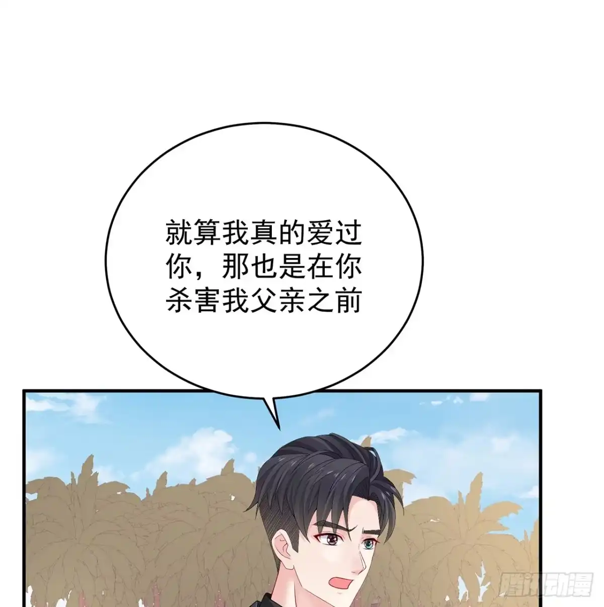 《我的1/4男友》122话 我的毫无保留 第62页