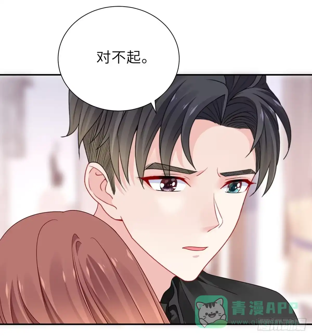 《我的1/4男友》123话 一波波狗粮 第41页