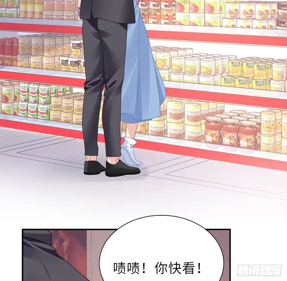 《我的1/4男友》123话 一波波狗粮 第70页