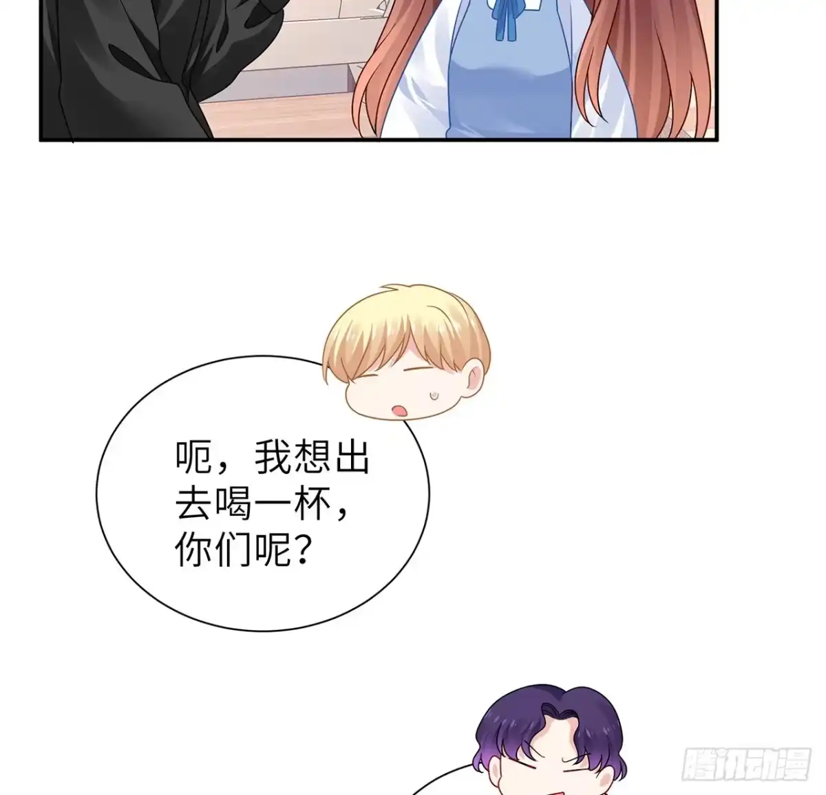 《我的1/4男友》123话 一波波狗粮 第67页