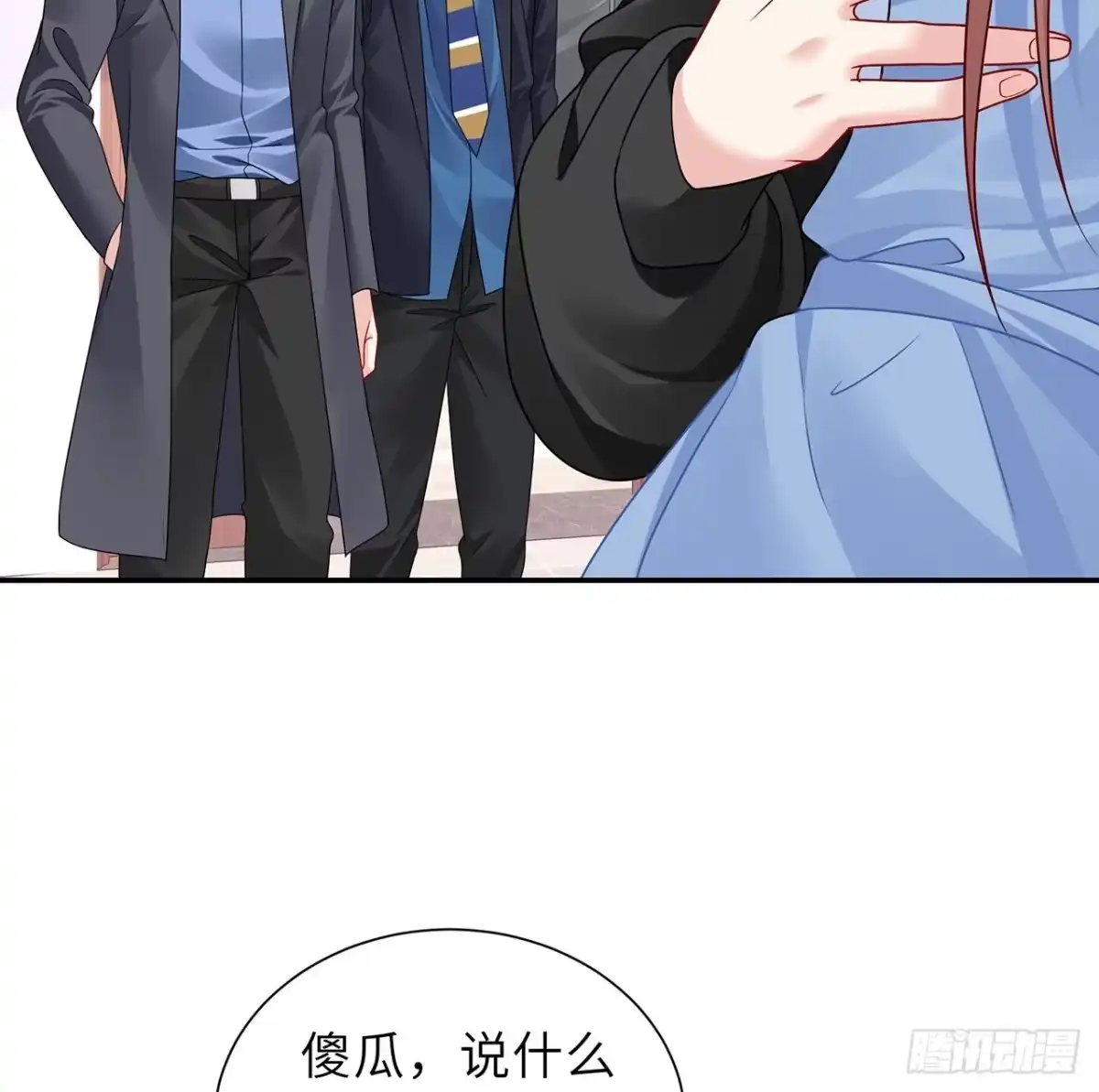 《我的1/4男友》123话 一波波狗粮 第45页