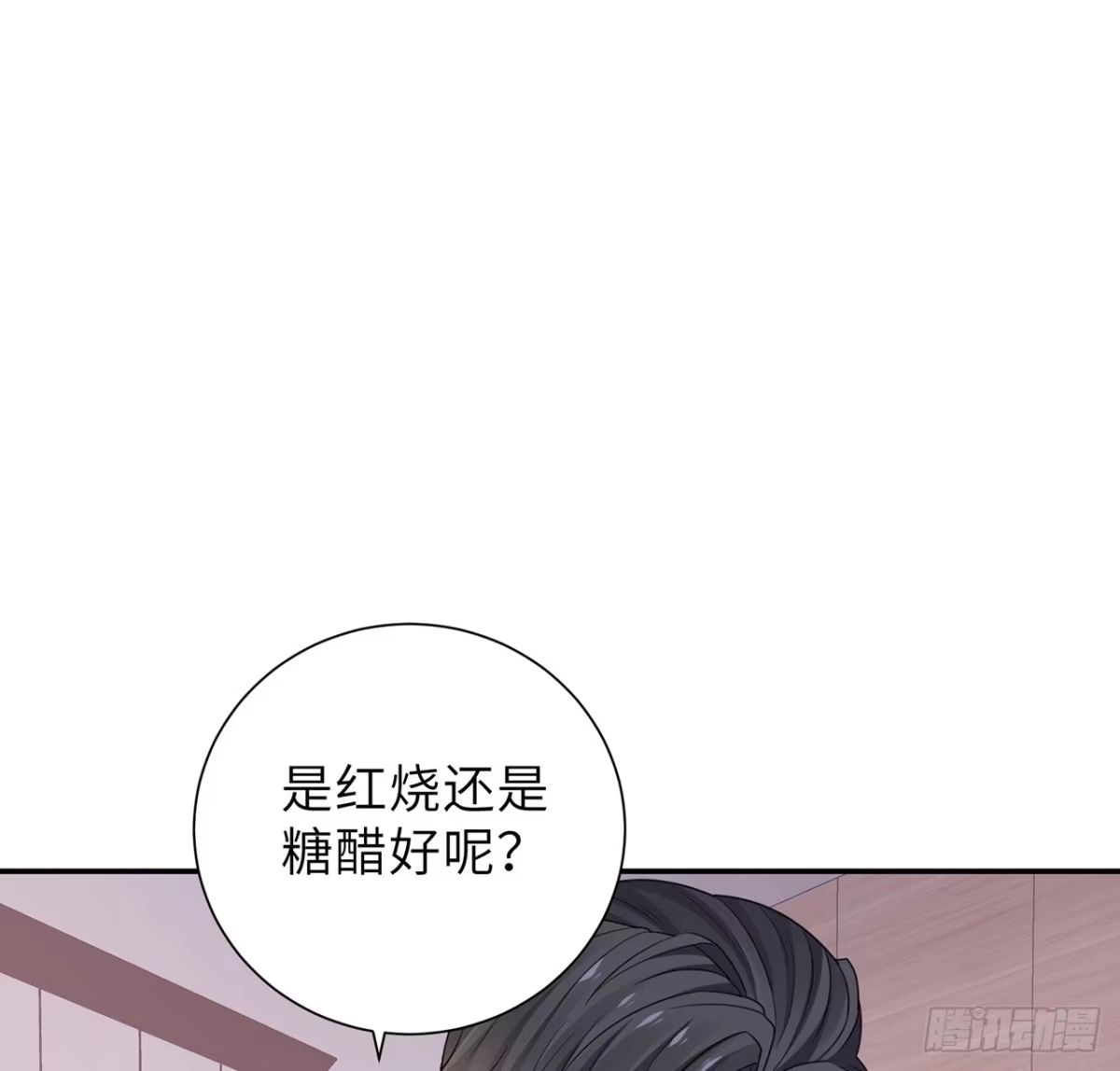 《我的1/4男友》123话 一波波狗粮 第53页