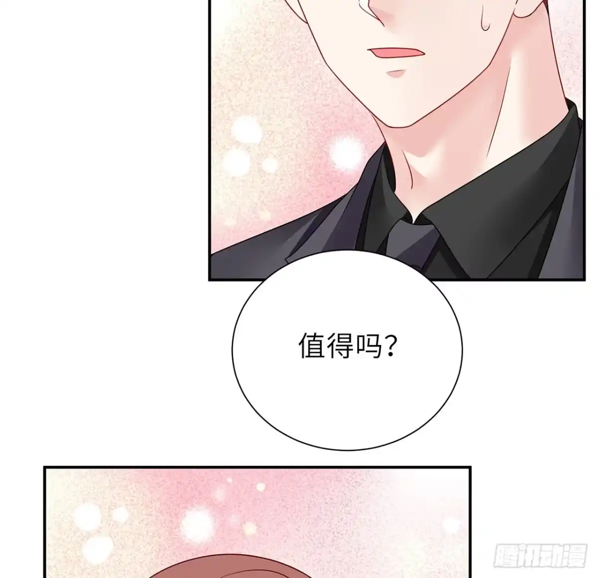 《我的1/4男友》123话 一波波狗粮 第19页