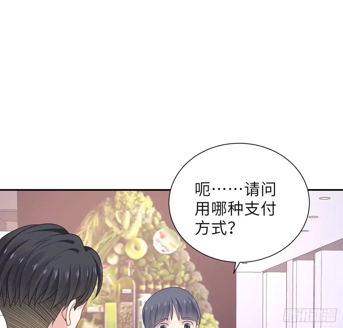 《我的1/4男友》123话 一波波狗粮 第95页