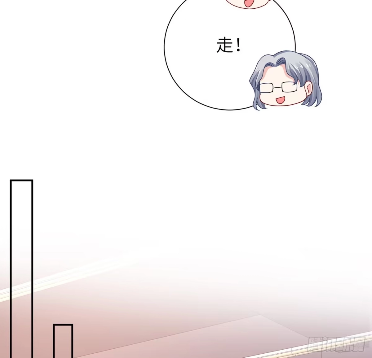 《我的1/4男友》123话 一波波狗粮 第68页