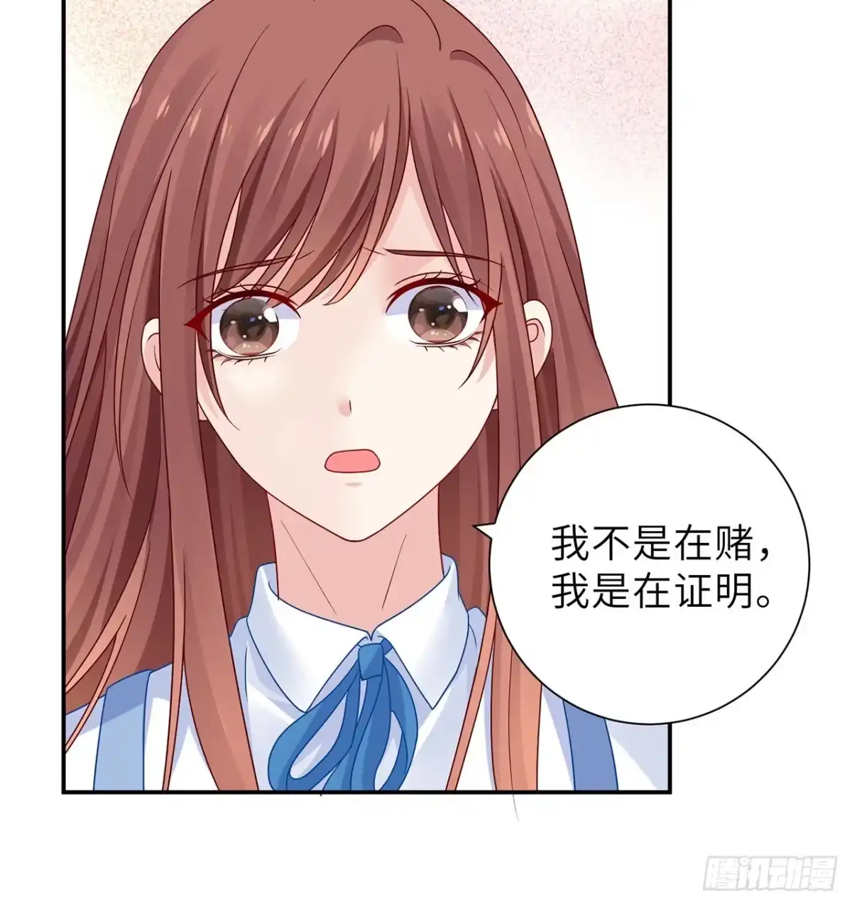 《我的1/4男友》123话 一波波狗粮 第20页