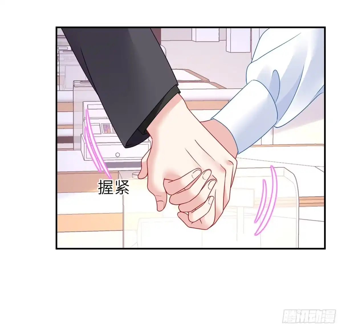 《我的1/4男友》123话 一波波狗粮 第97页