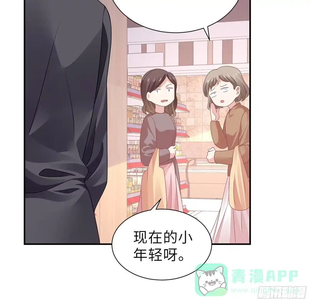 《我的1/4男友》123话 一波波狗粮 第71页