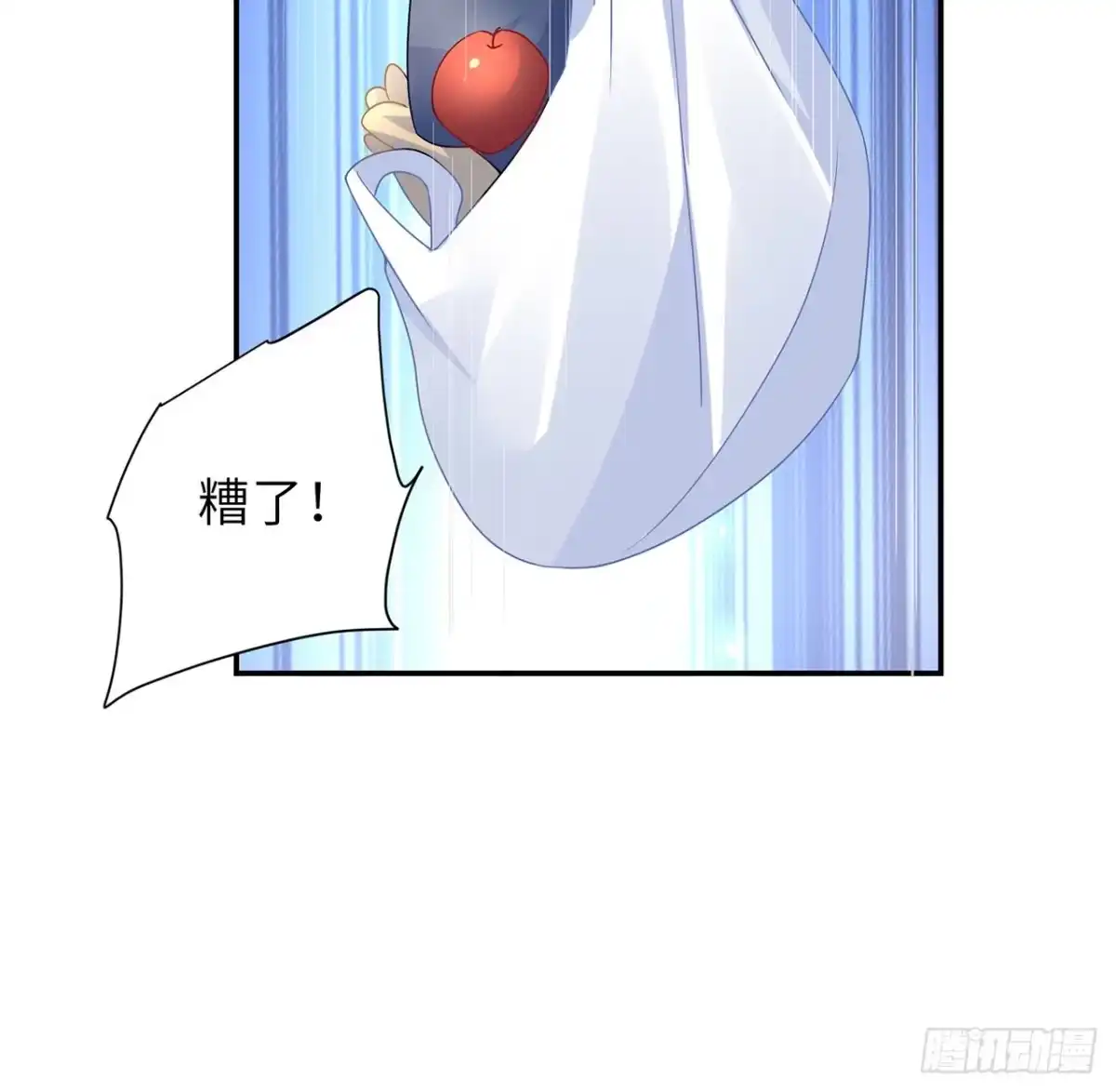 《我的1/4男友》123话 一波波狗粮 第108页