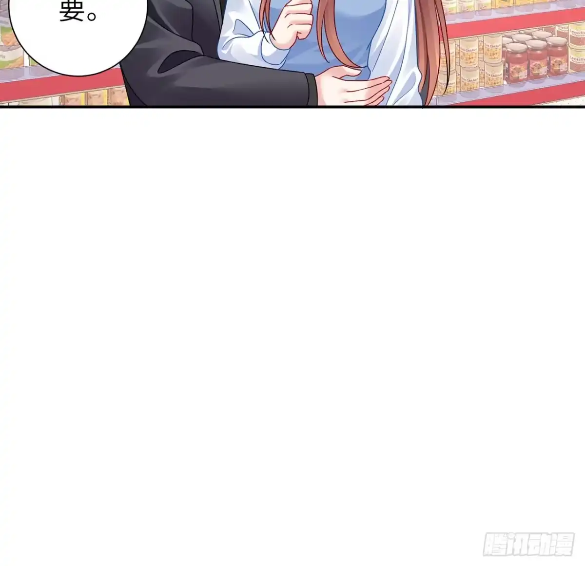 《我的1/4男友》123话 一波波狗粮 第73页