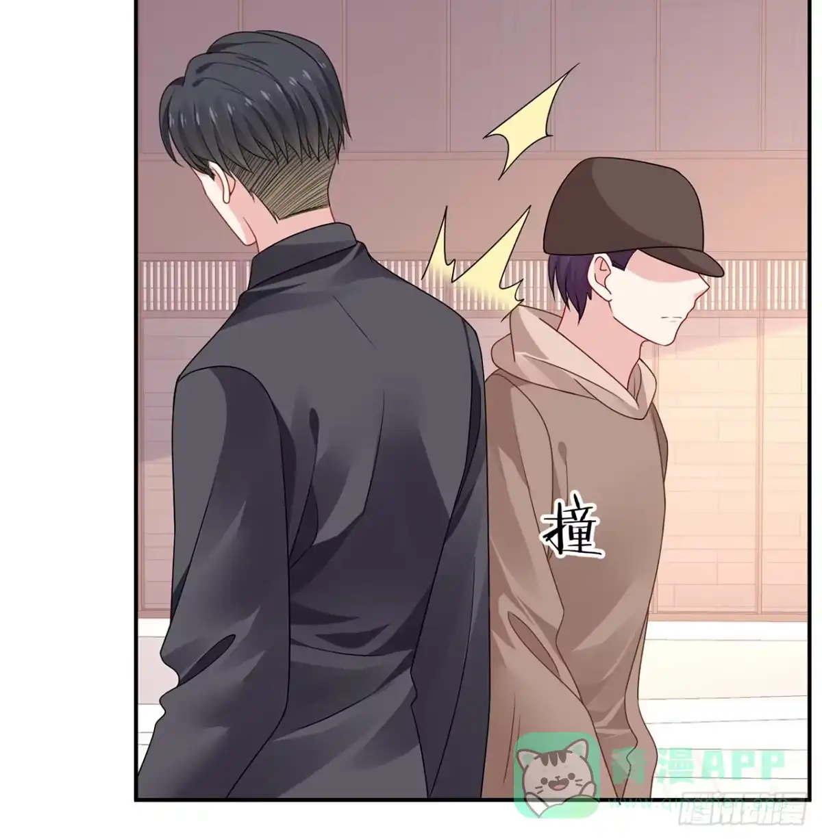《我的1/4男友》123话 一波波狗粮 第106页