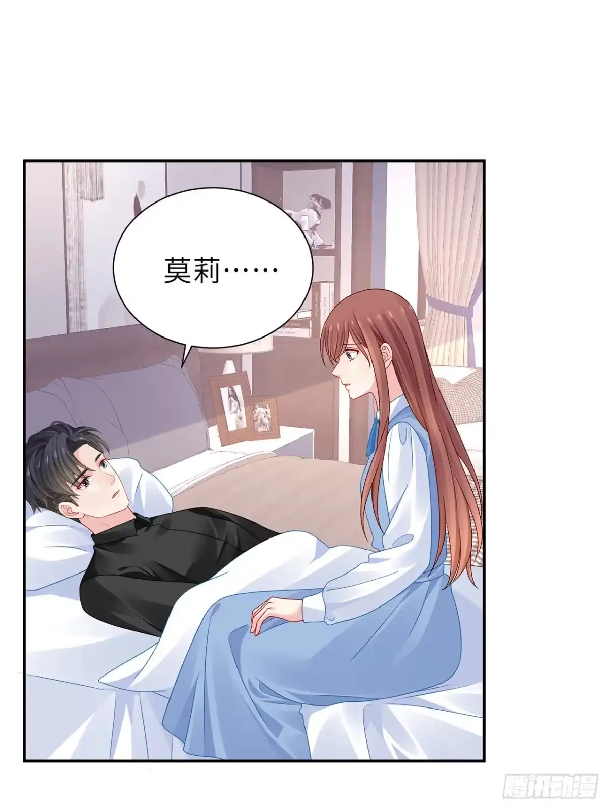 《我的1/4男友》123话 一波波狗粮 第37页