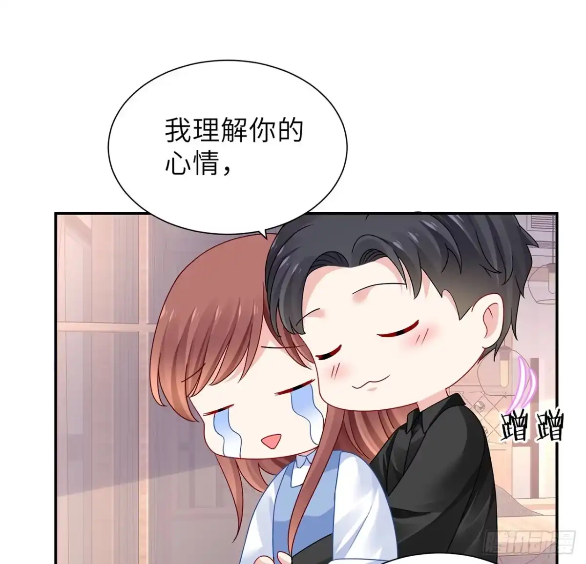 《我的1/4男友》123话 一波波狗粮 第59页