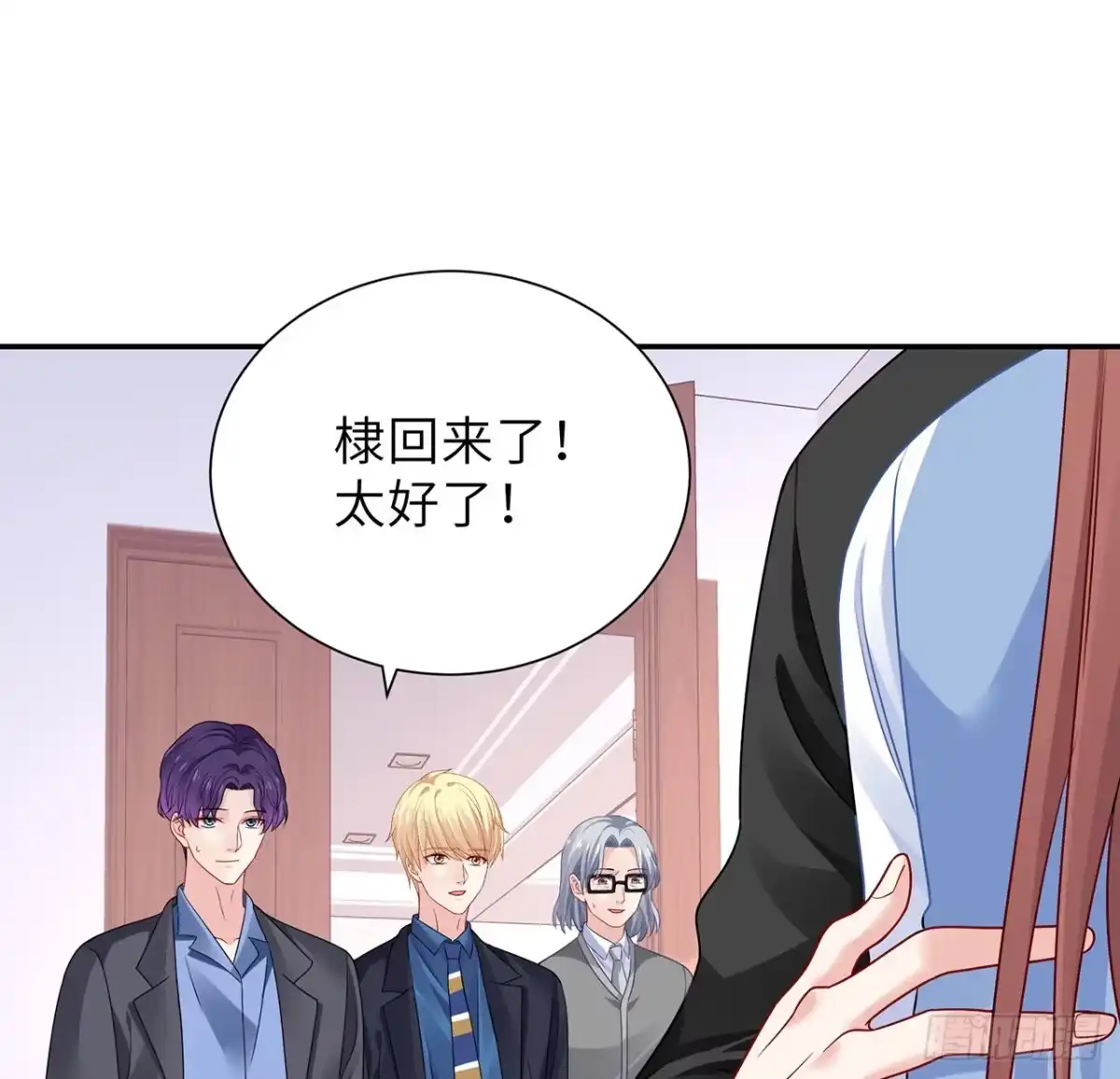 《我的1/4男友》123话 一波波狗粮 第44页