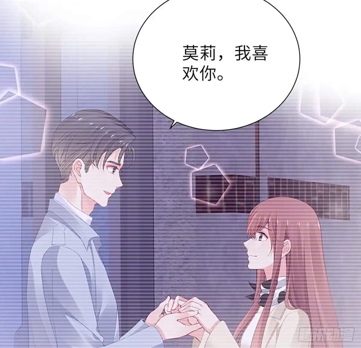 《我的1/4男友》123话 一波波狗粮 第27页