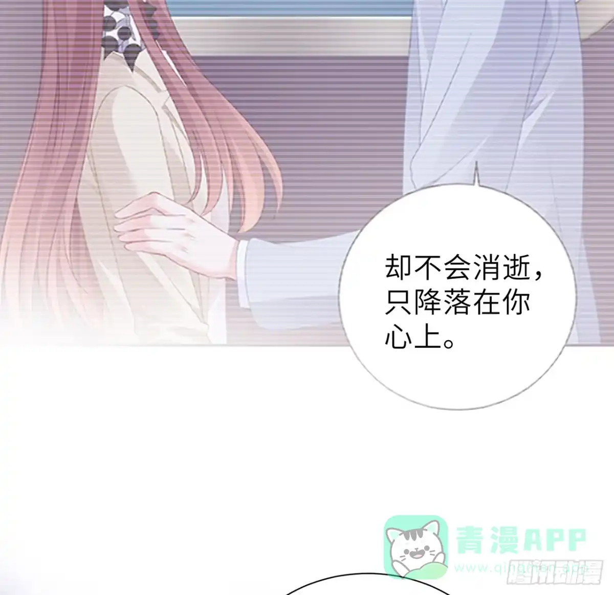《我的1/4男友》123话 一波波狗粮 第26页