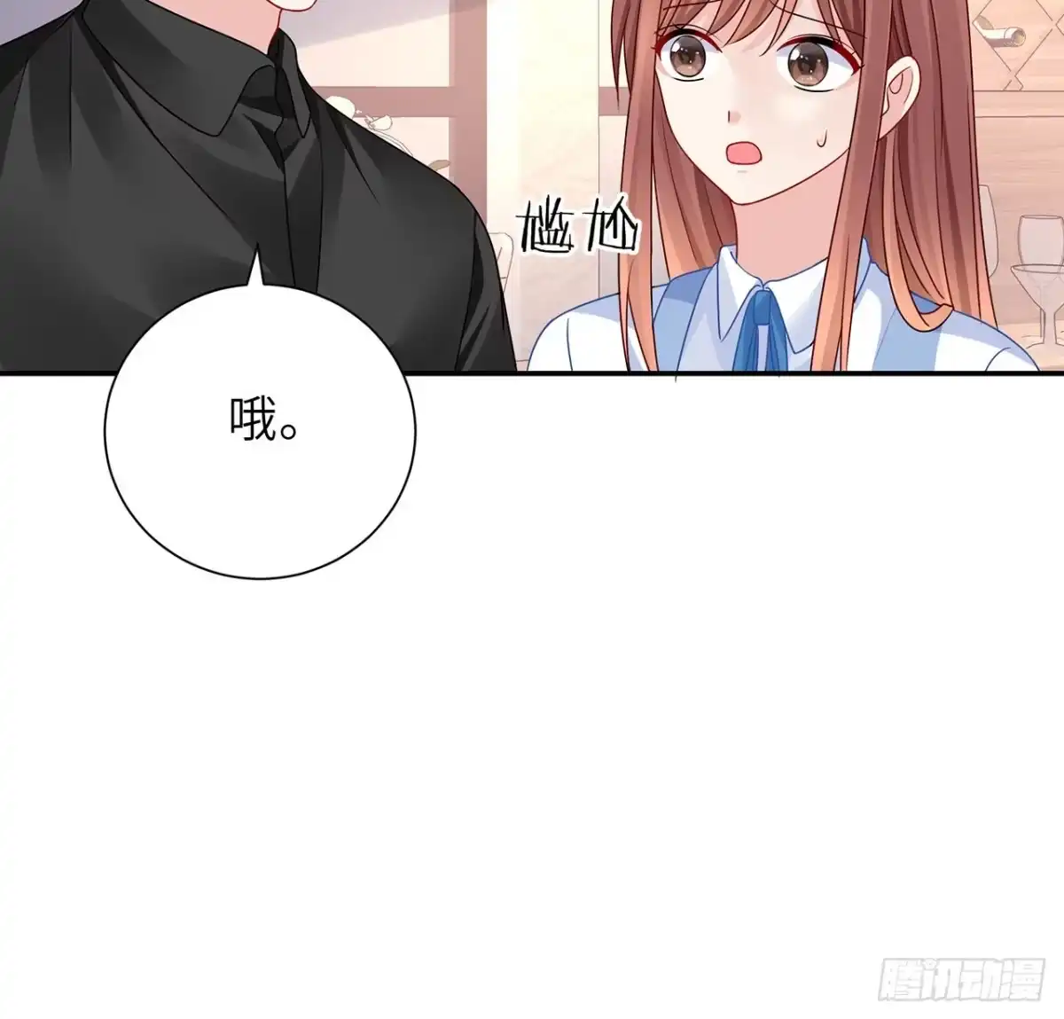 《我的1/4男友》123话 一波波狗粮 第65页