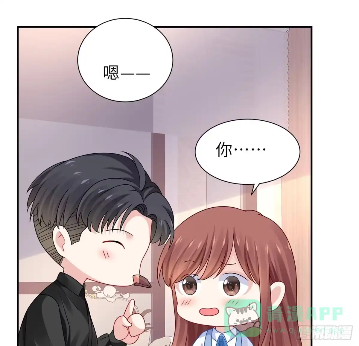《我的1/4男友》123话 一波波狗粮 第66页