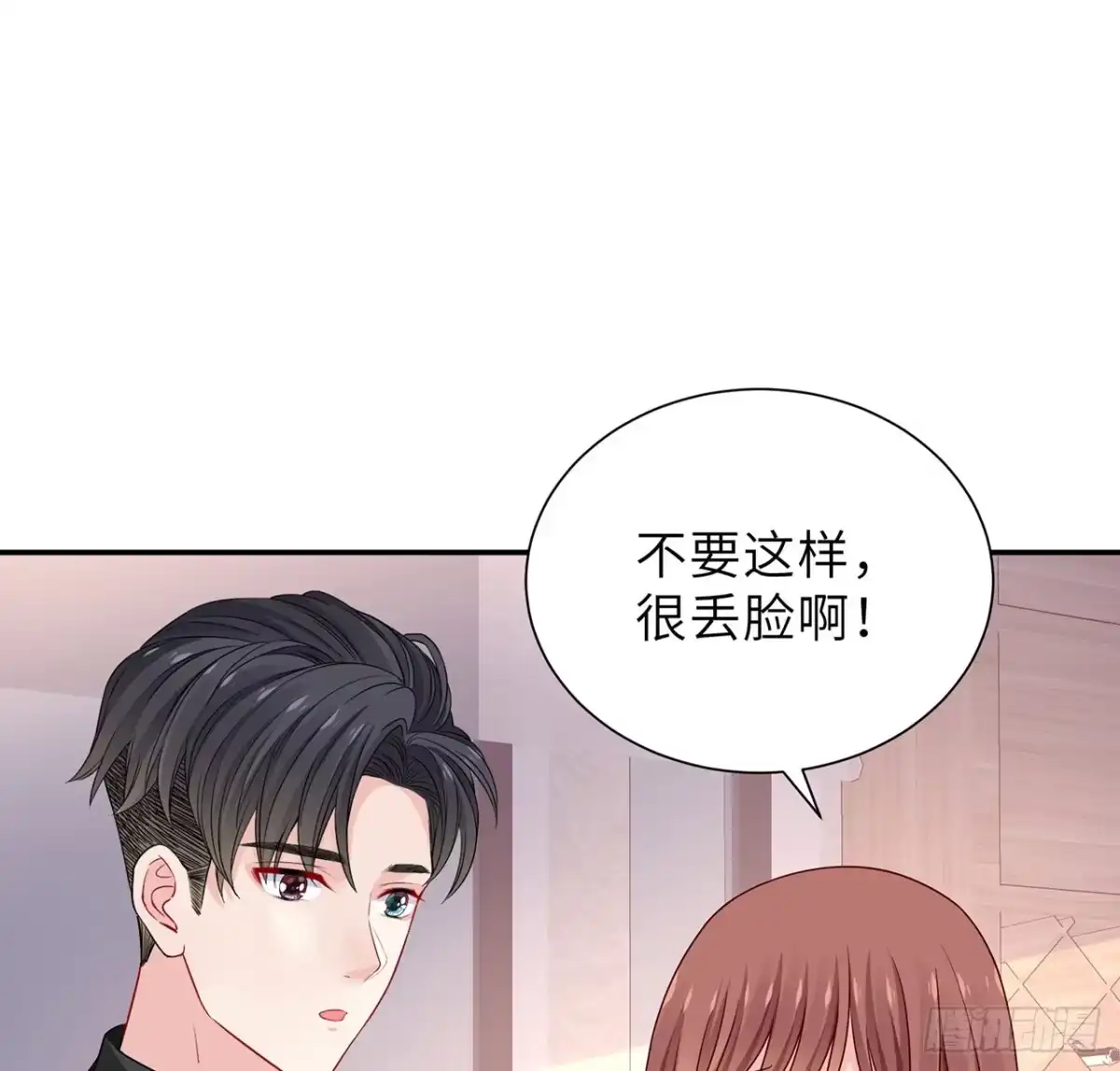 《我的1/4男友》123话 一波波狗粮 第64页