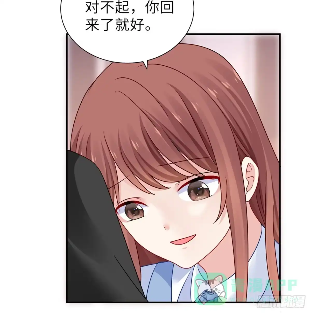 《我的1/4男友》123话 一波波狗粮 第46页