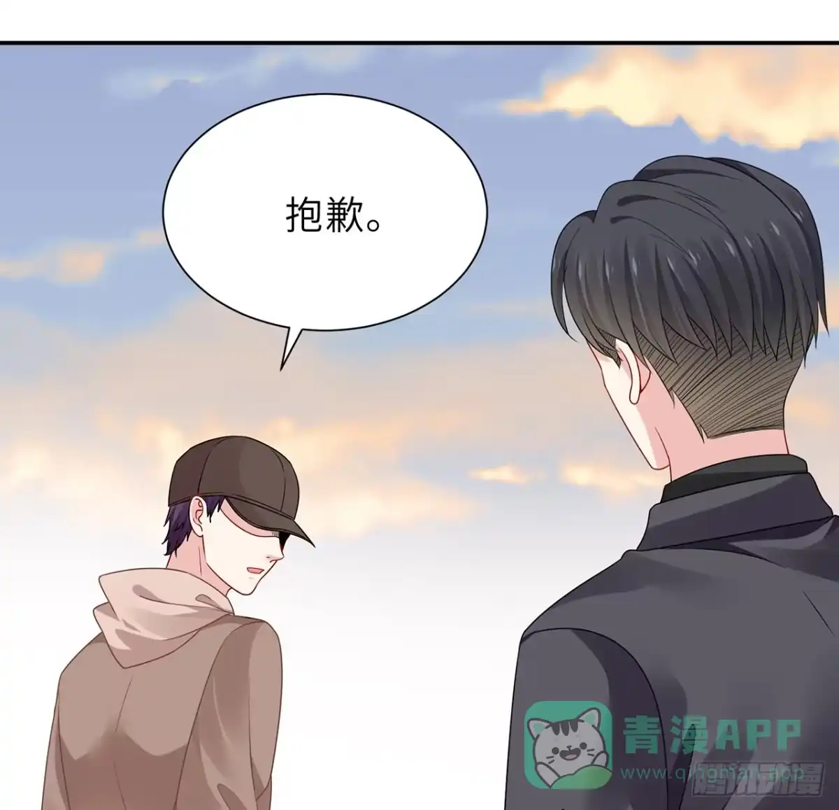 《我的1/4男友》123话 一波波狗粮 第111页