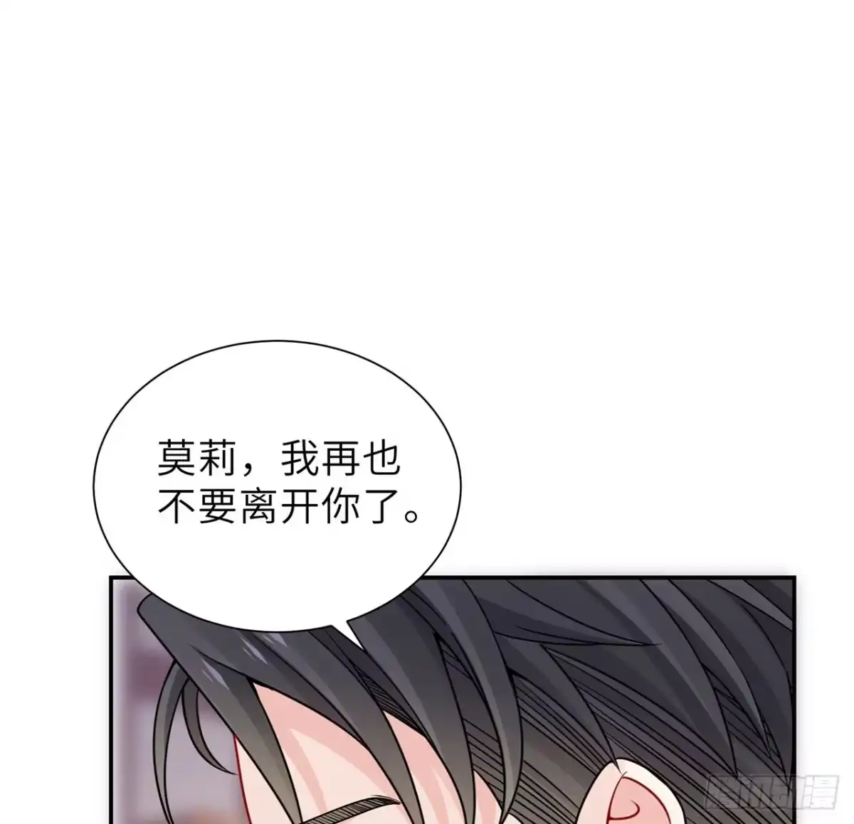 《我的1/4男友》123话 一波波狗粮 第48页