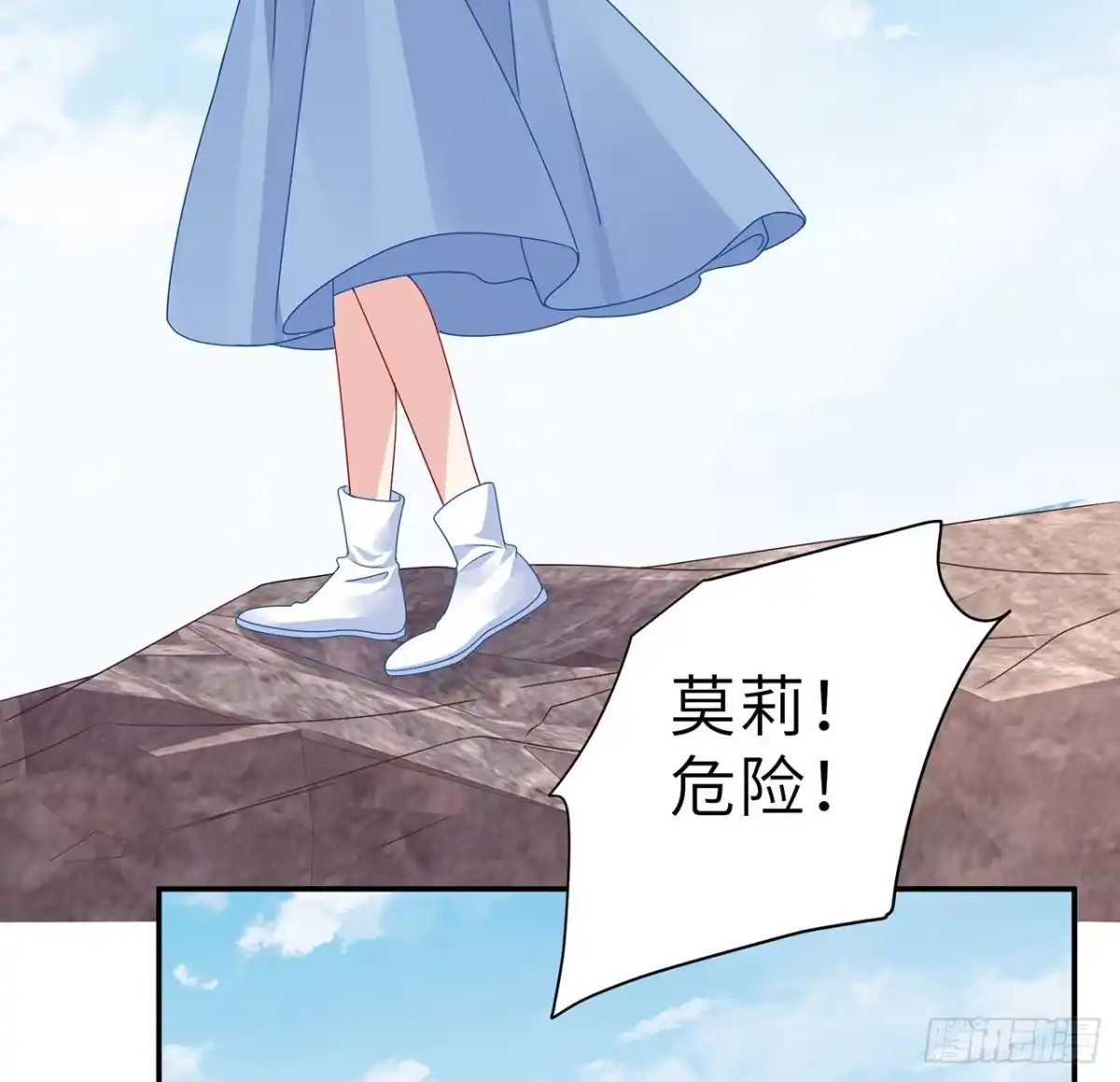《我的1/4男友》123话 一波波狗粮 第5页