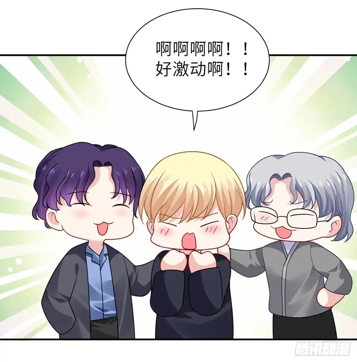 《我的1/4男友》123话 一波波狗粮 第47页
