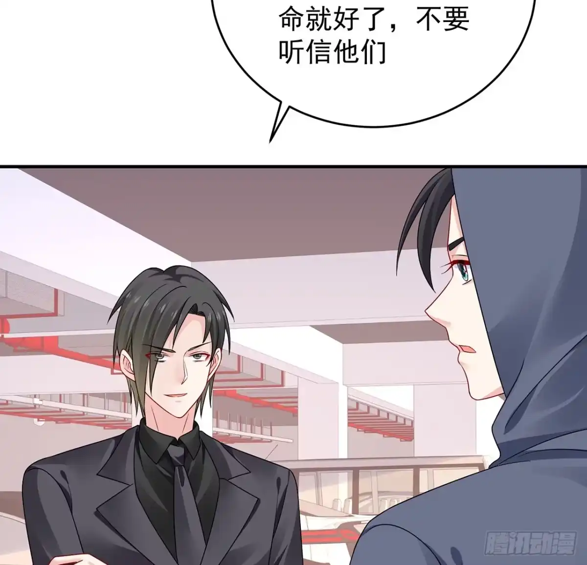《我的1/4男友》124话 又被蛊惑的他 第95页