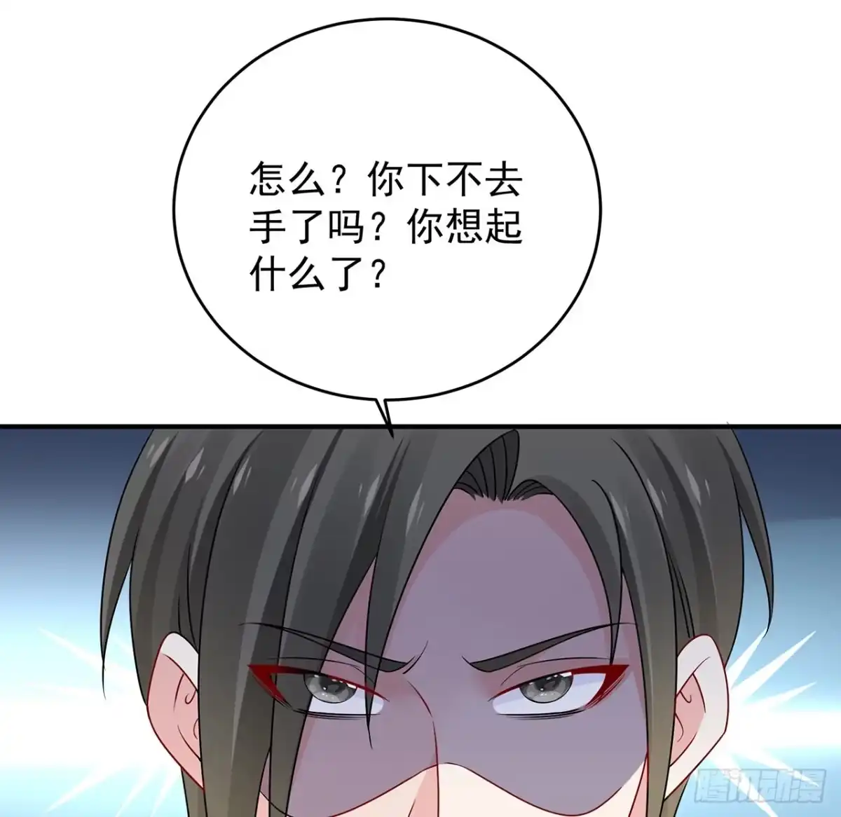 《我的1/4男友》124话 又被蛊惑的他 第77页