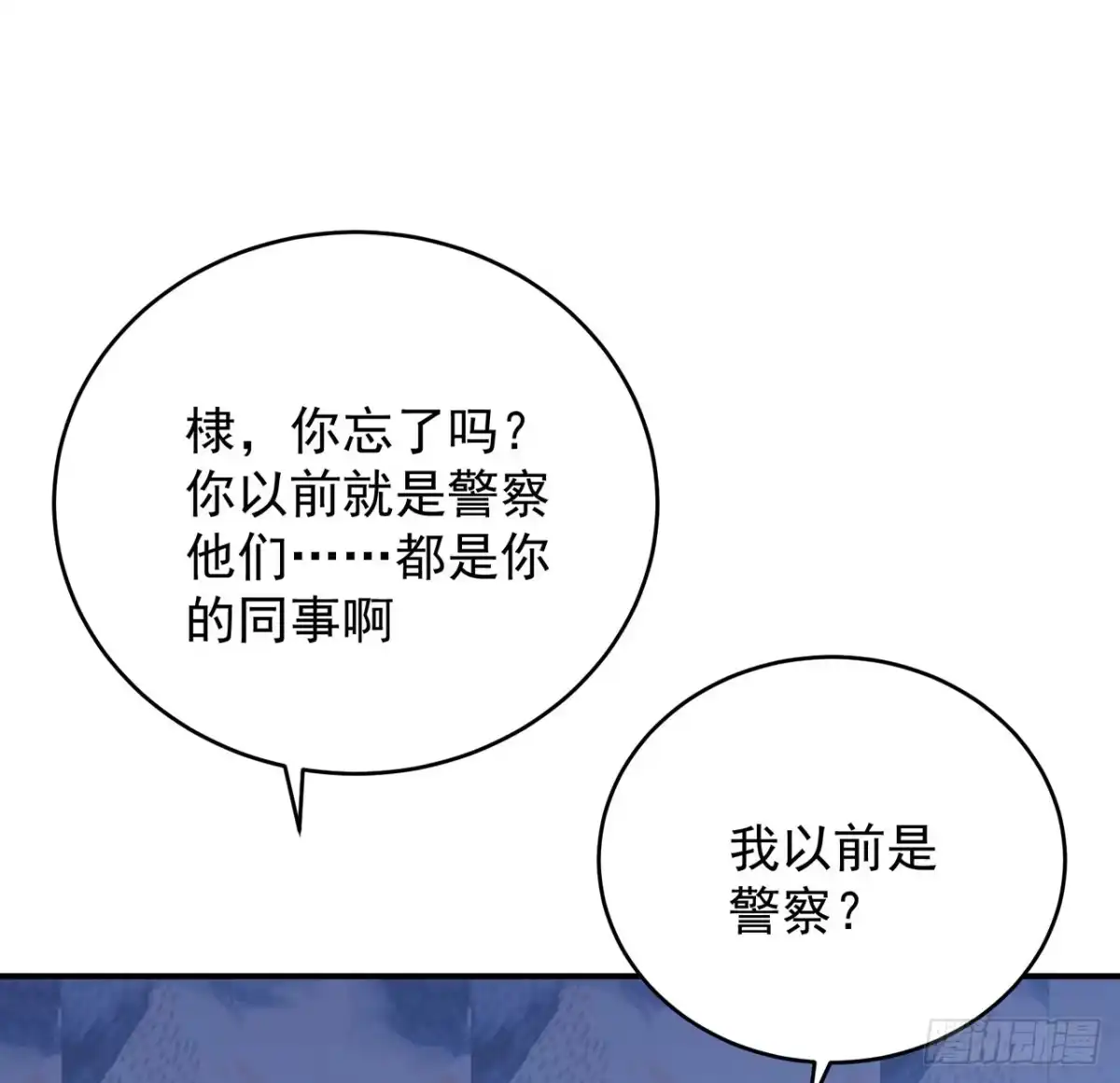 《我的1/4男友》124话 又被蛊惑的他 第143页