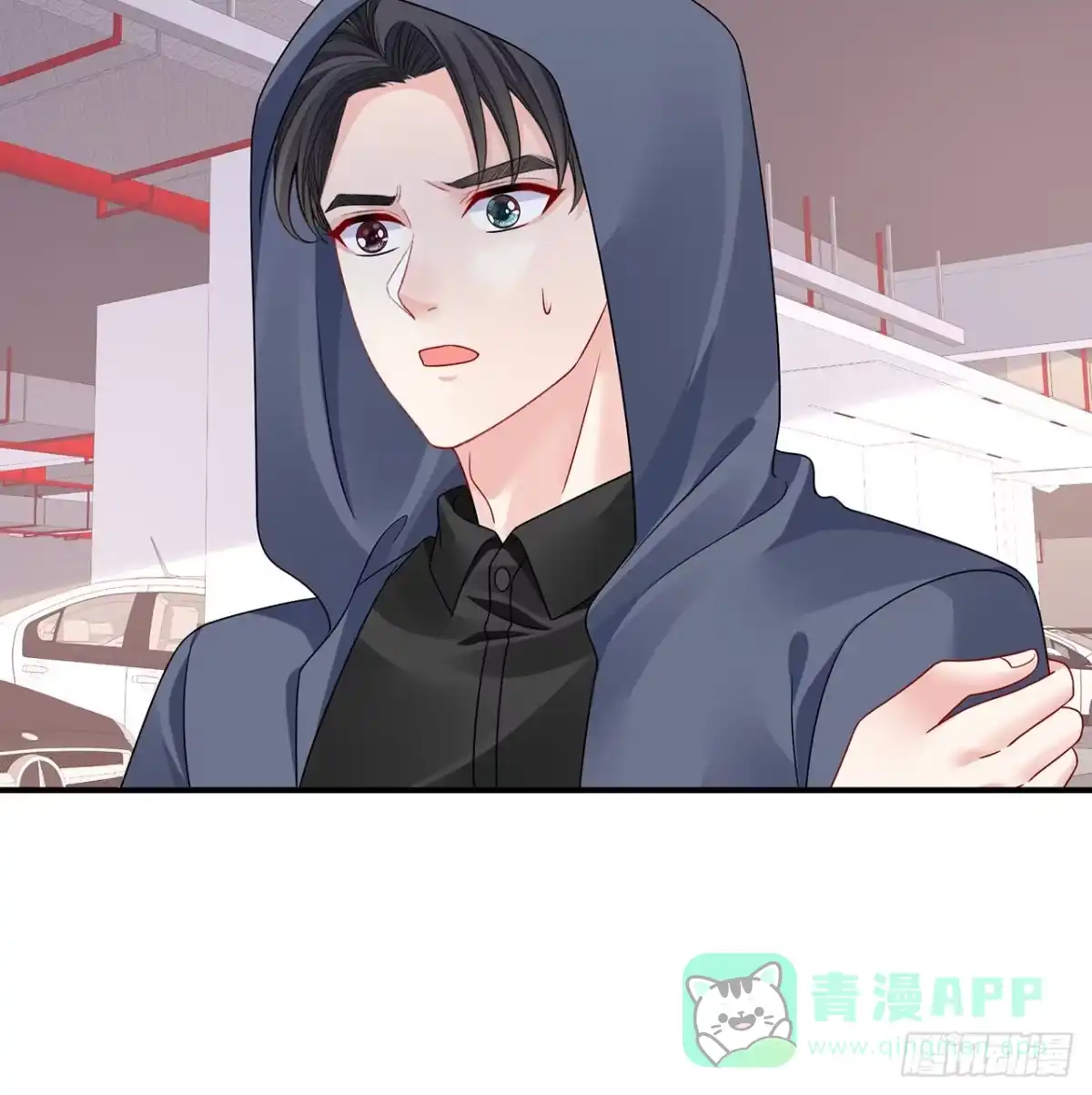 《我的1/4男友》124话 又被蛊惑的他 第76页