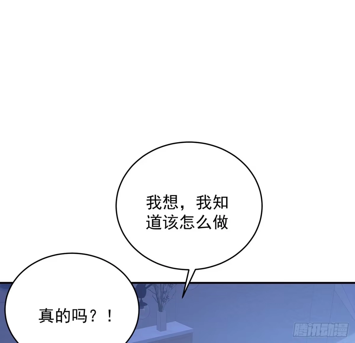 《我的1/4男友》124话 又被蛊惑的他 第159页