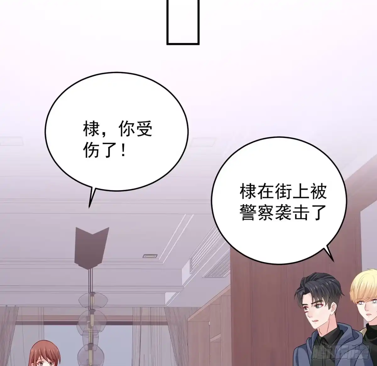 《我的1/4男友》124话 又被蛊惑的他 第132页