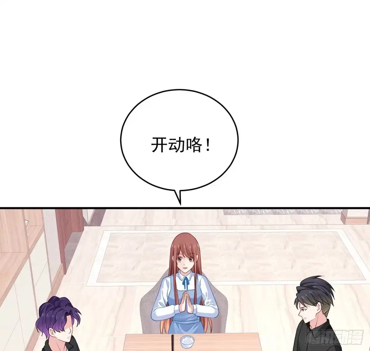 《我的1/4男友》124话 又被蛊惑的他 第40页