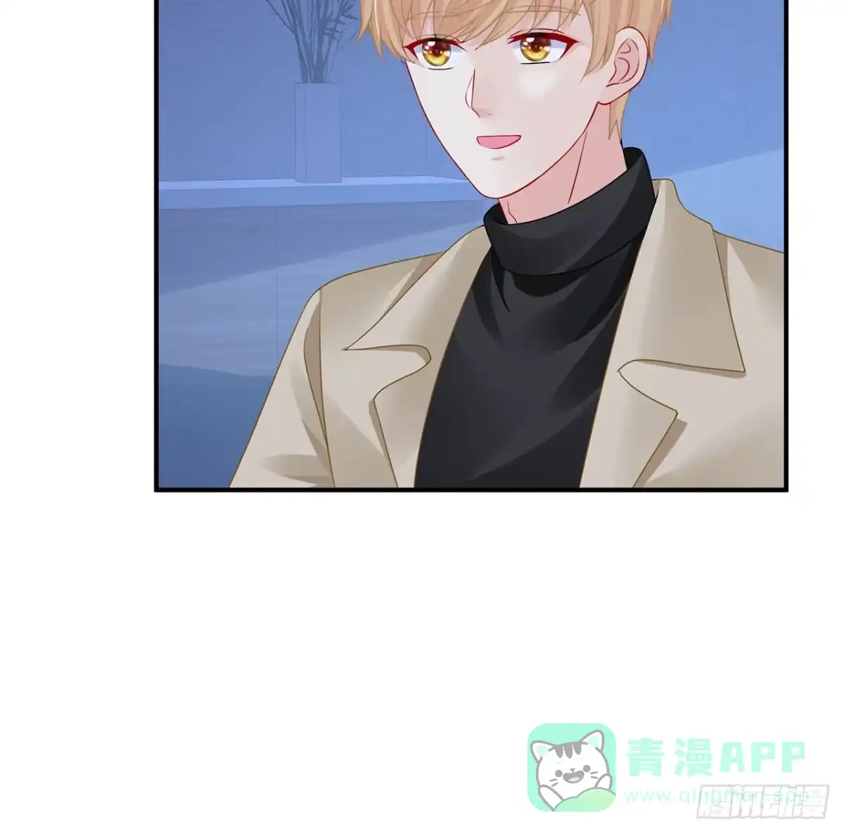 《我的1/4男友》124话 又被蛊惑的他 第166页
