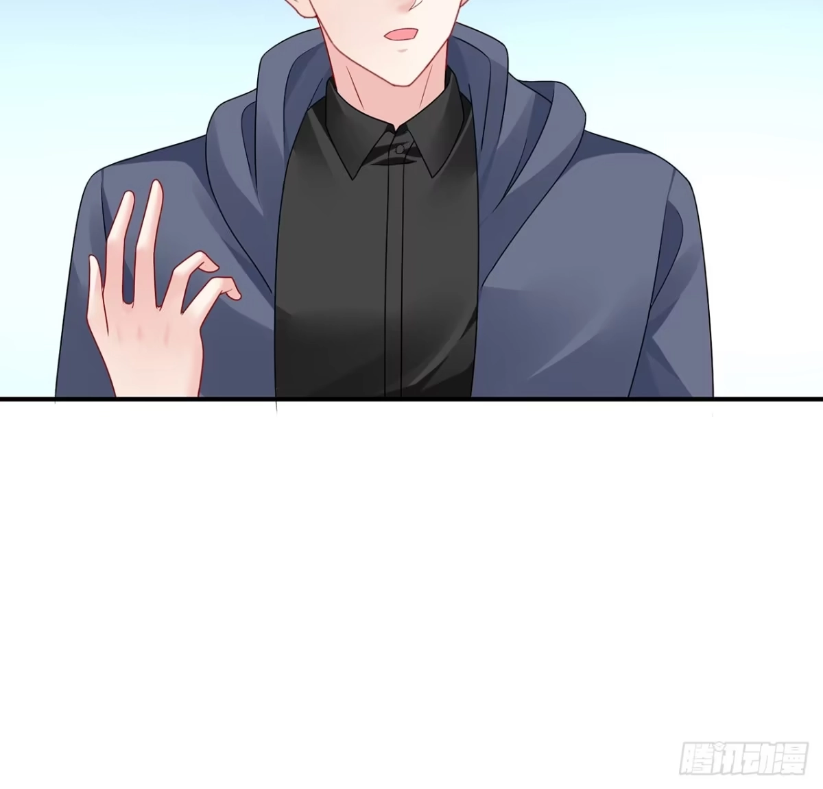 《我的1/4男友》124话 又被蛊惑的他 第124页