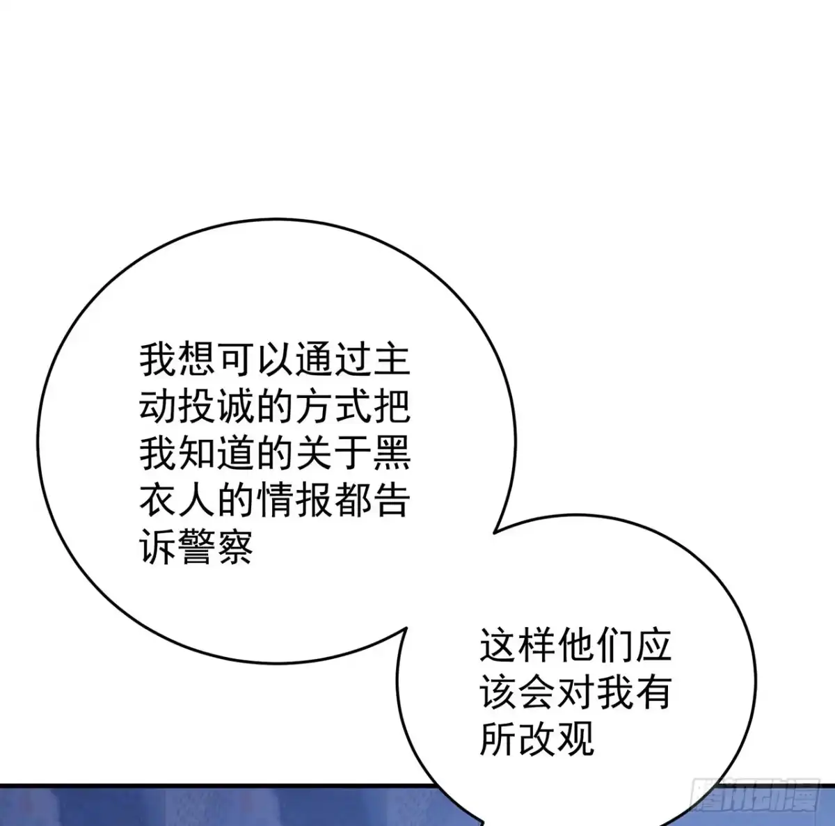 《我的1/4男友》124话 又被蛊惑的他 第163页