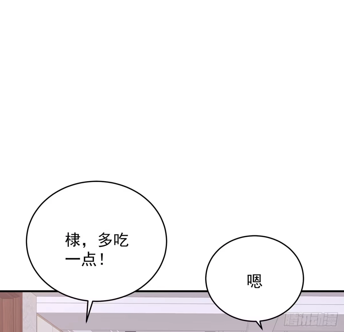 《我的1/4男友》124话 又被蛊惑的他 第42页