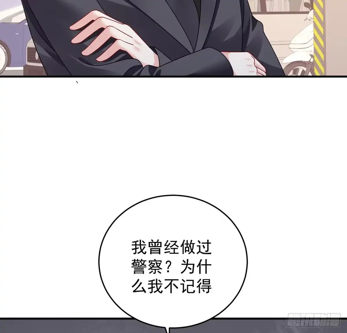 《我的1/4男友》124话 又被蛊惑的他 第58页