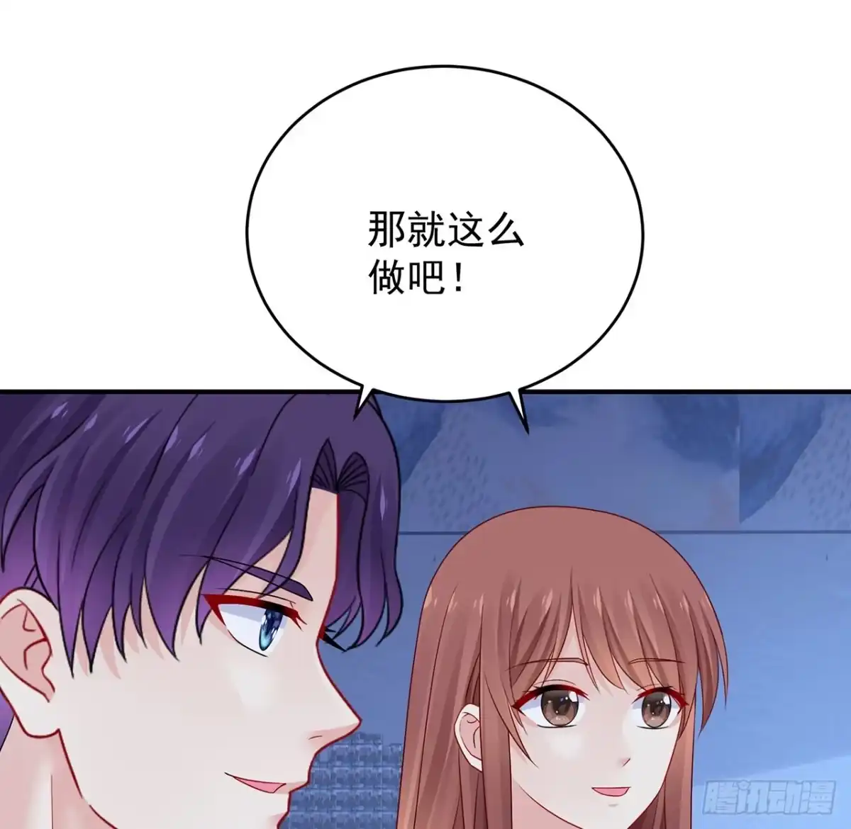 《我的1/4男友》124话 又被蛊惑的他 第167页